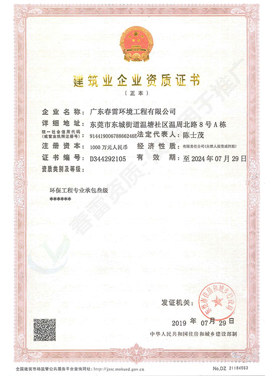 三級證書-正本
