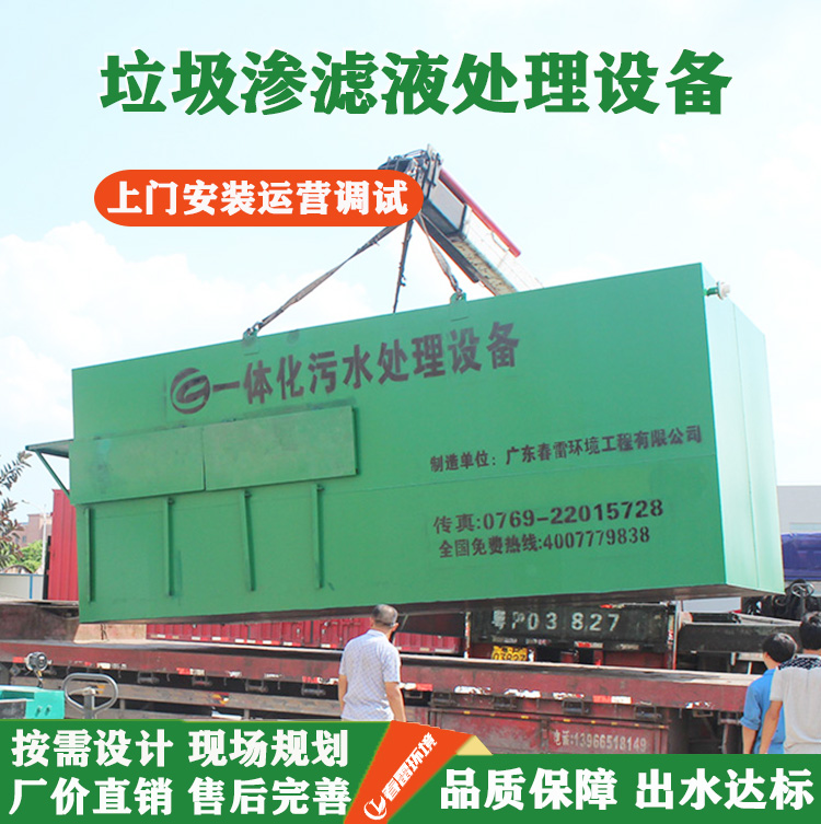 天美麻豆天美无码一区填埋場天美麻豆天美无码一区滲濾液的傳統處理工藝方法效果如何